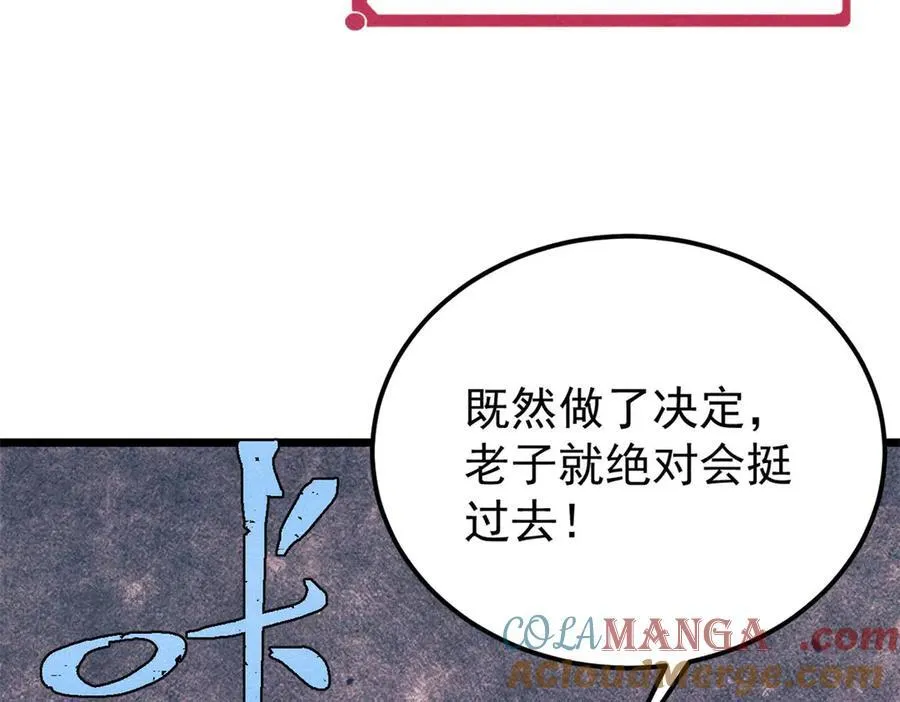 311 神火灼体28