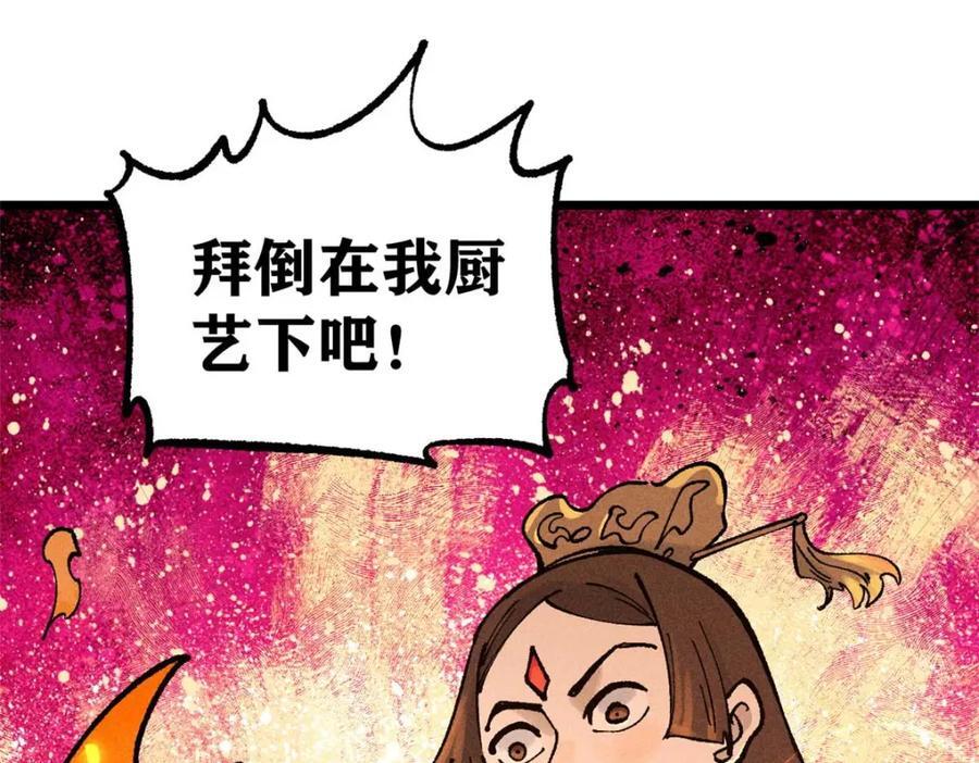 271 厨艺大赛开始97