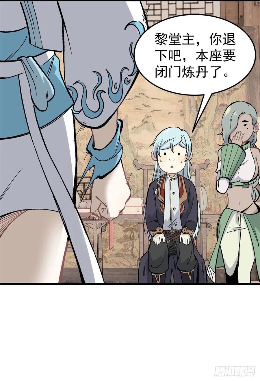 84 高级丹药38
