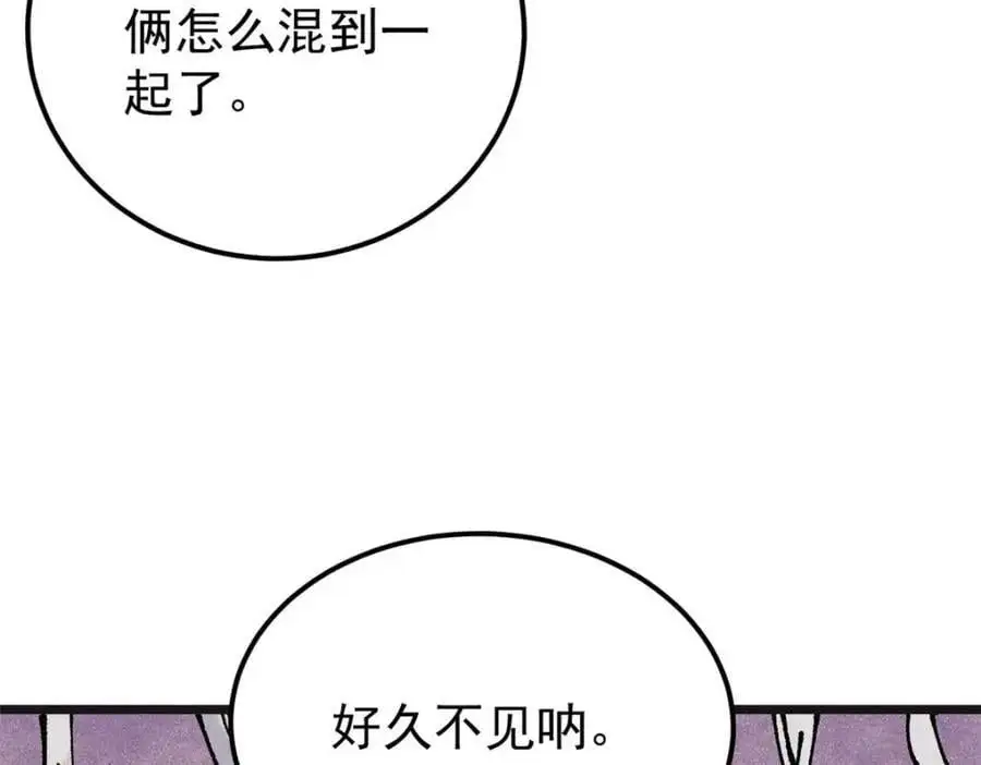 285 夜星辰的大号登场109