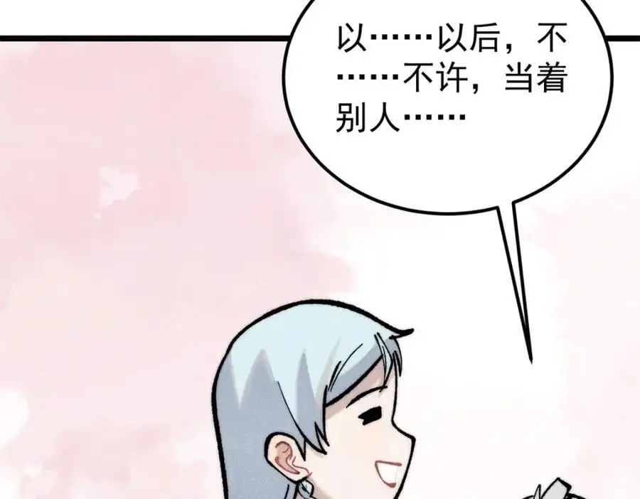 289 美男计15