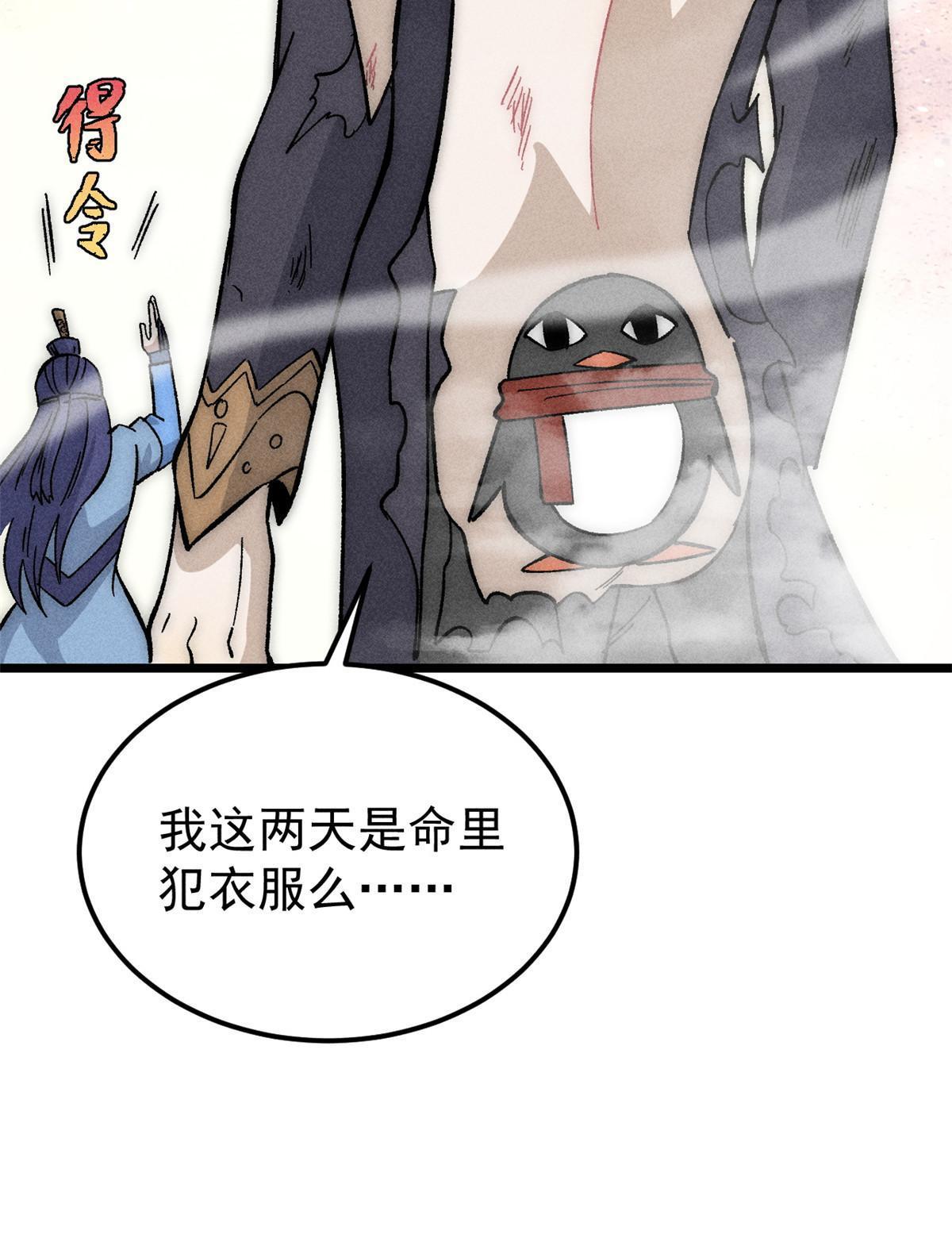 181 惹毛小龙龙51