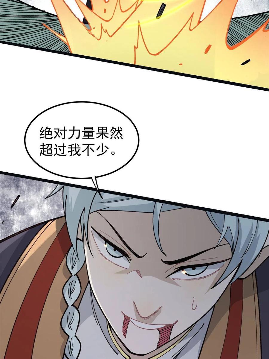 132 黑鹰堂凉凉50