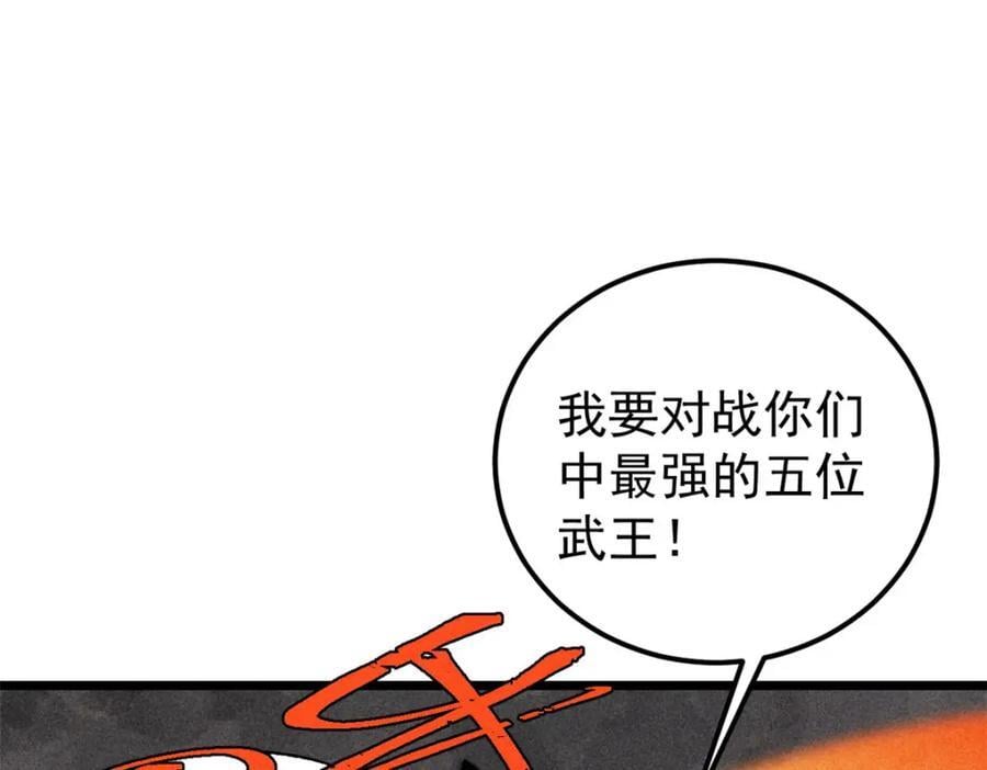254 这些人都会掌门的技能109