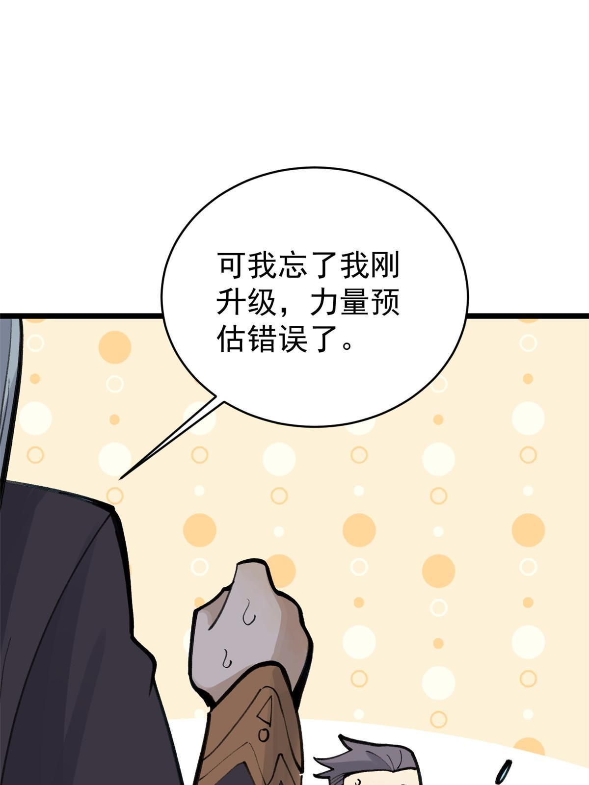 153 门派升级认证64