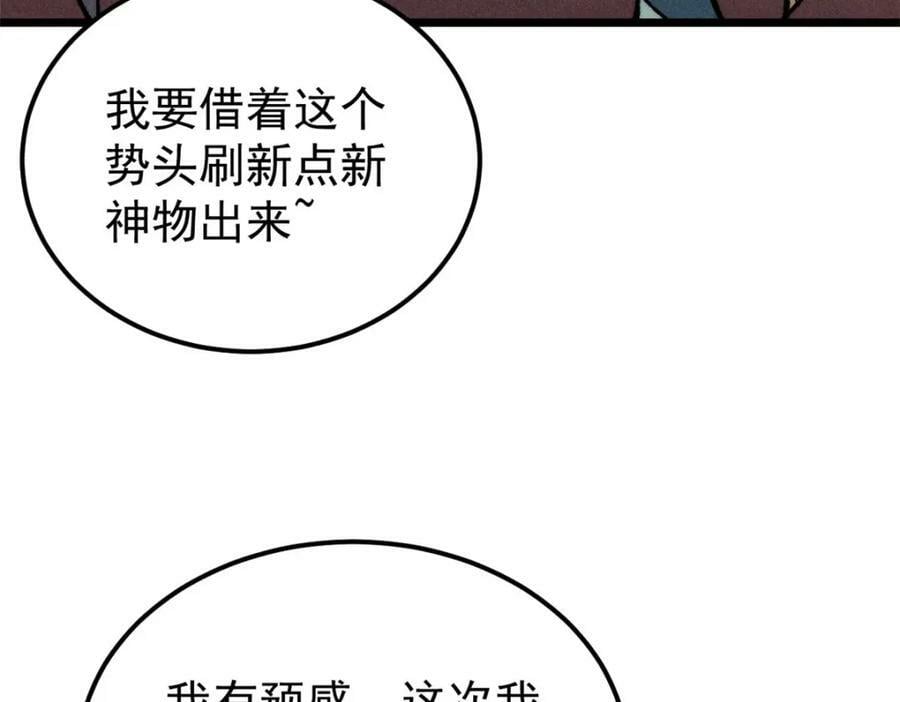 248 梦莹的异变10