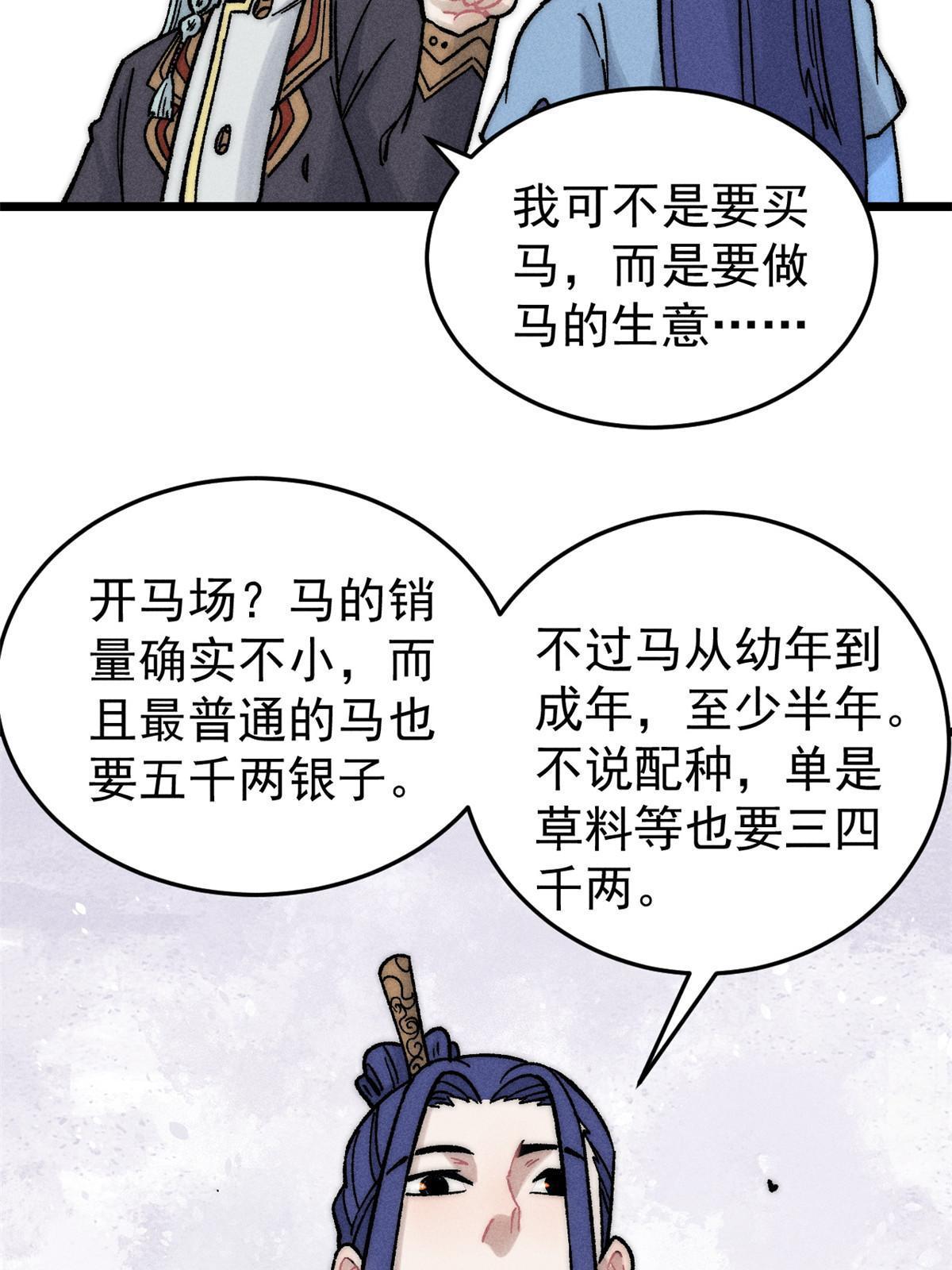 201 赚钱鬼才17
