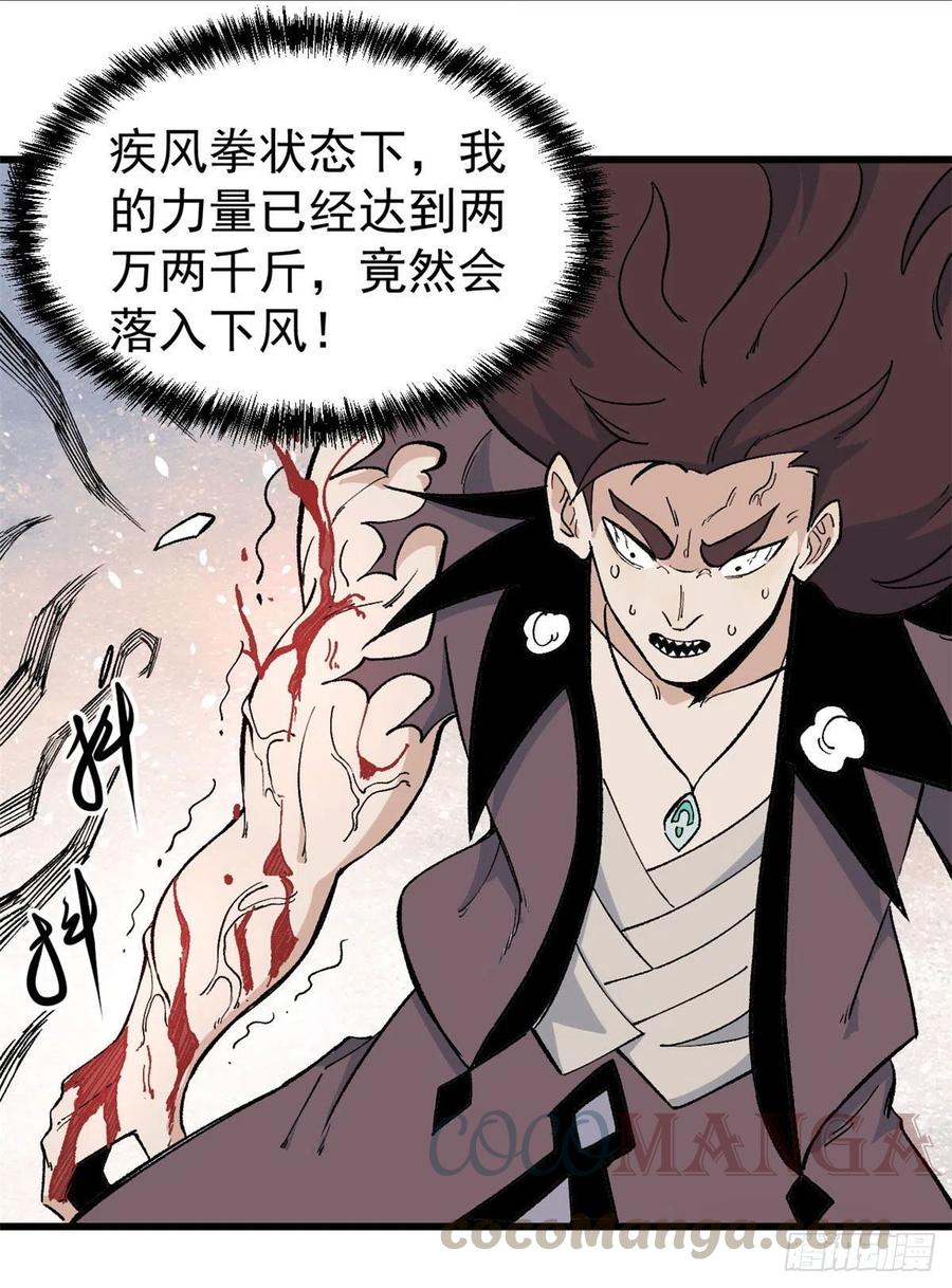 65 越级打人32