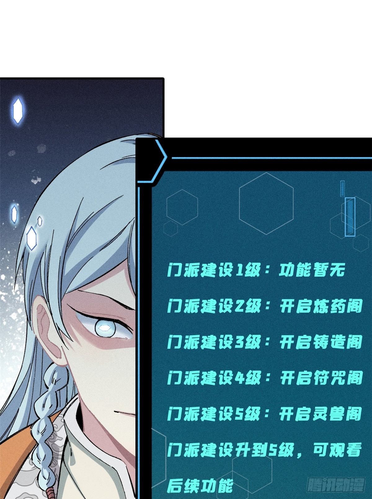 02 门派系统30
