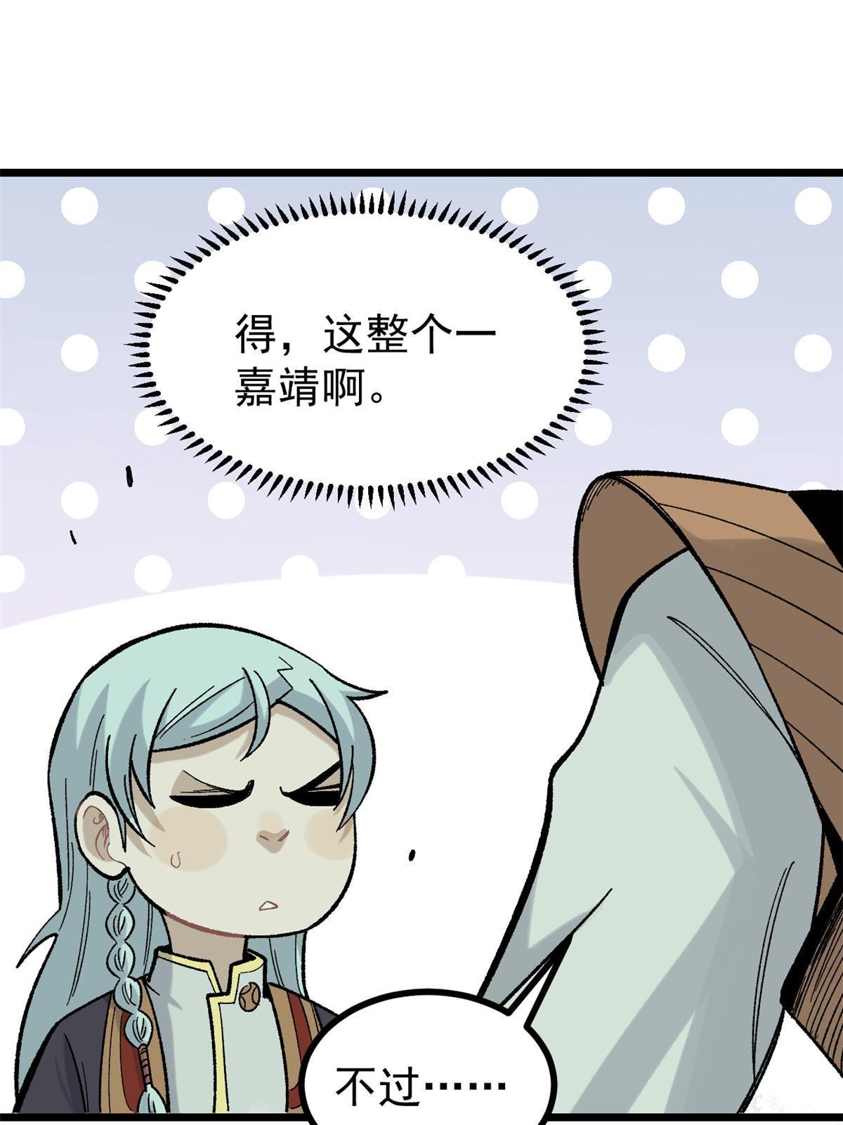 156 神秘郡守62