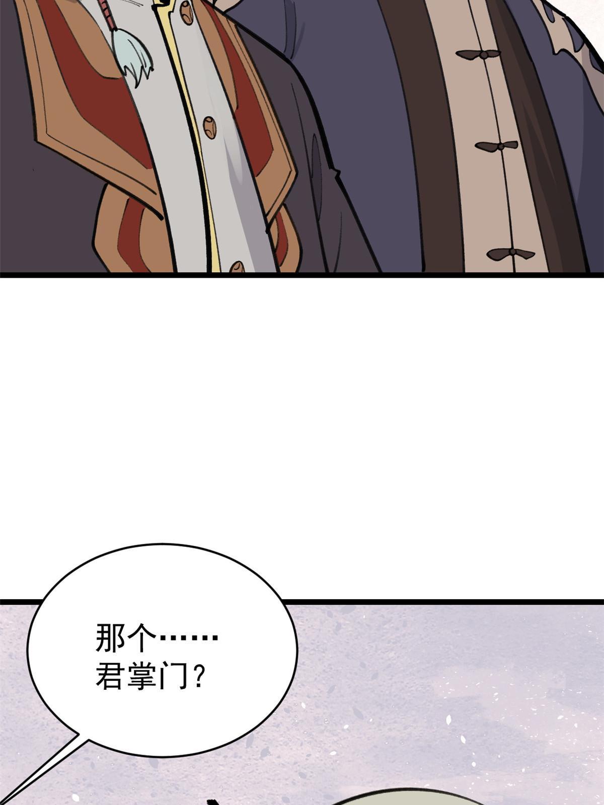 150 流浪爷孙32