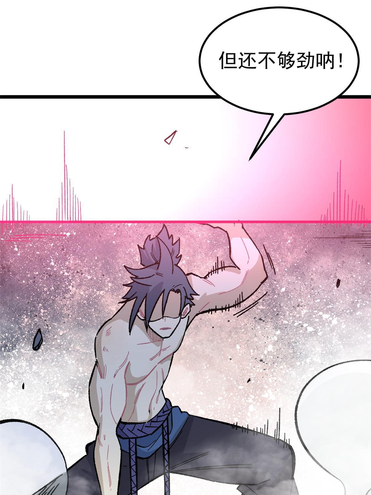 166 黄毛必须死14