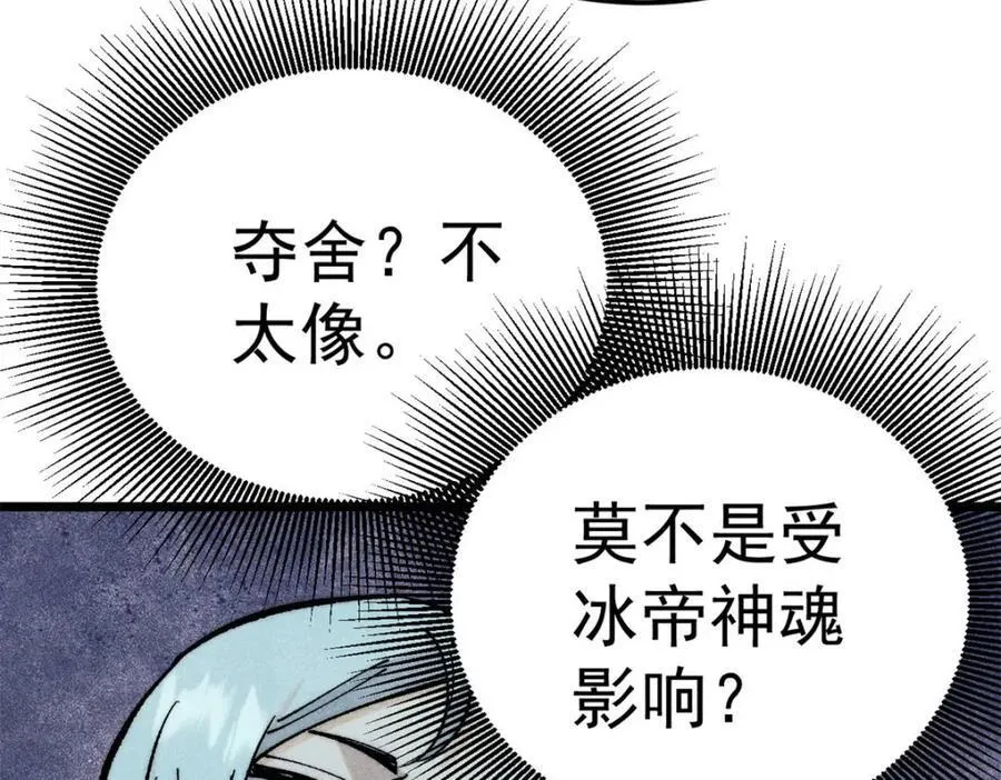 304 狗剩来也！105