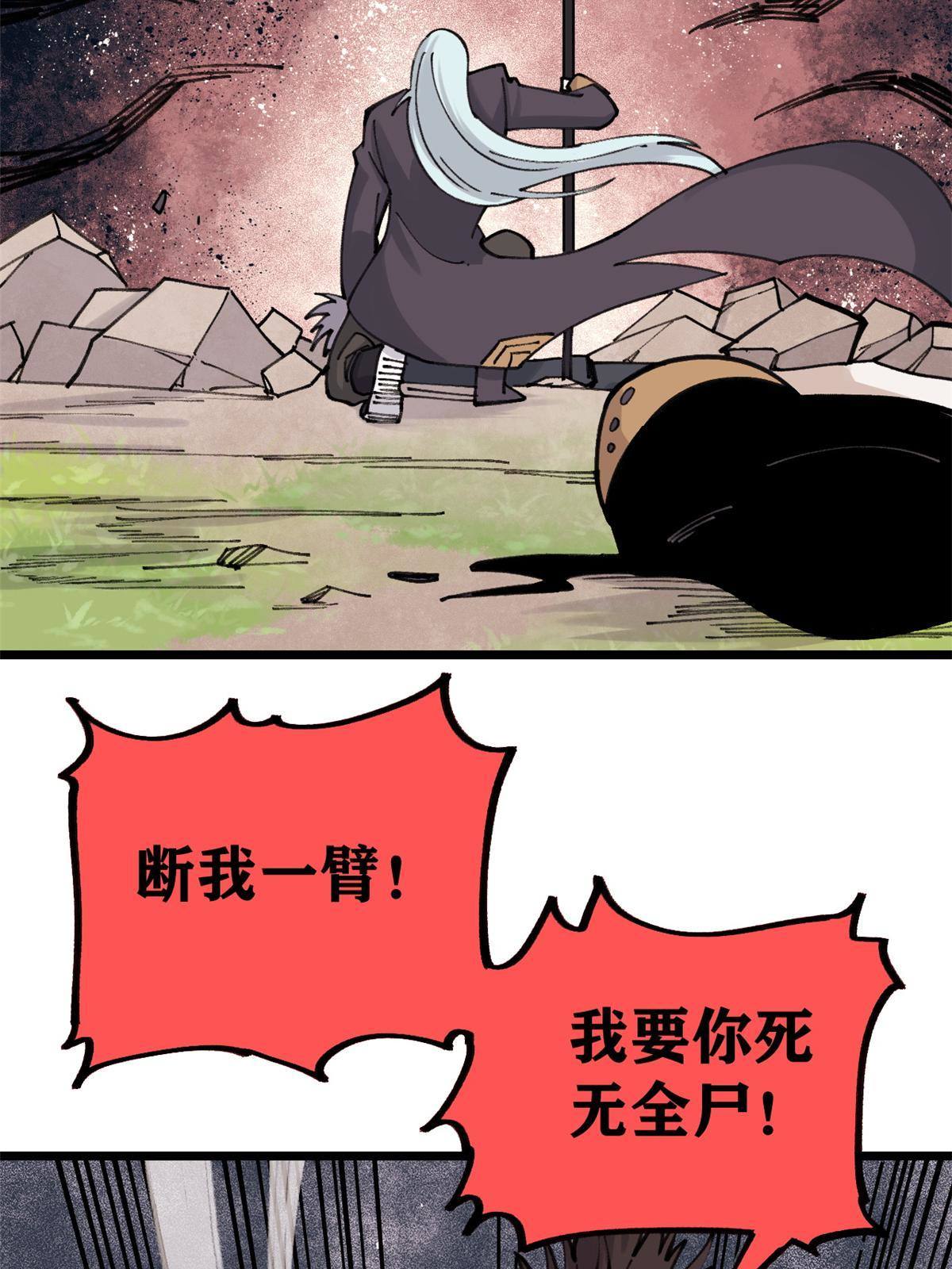 142 血虐一顿30