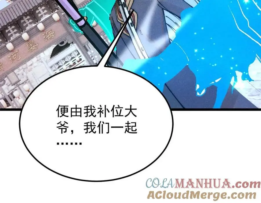 283 我的底牌很多32