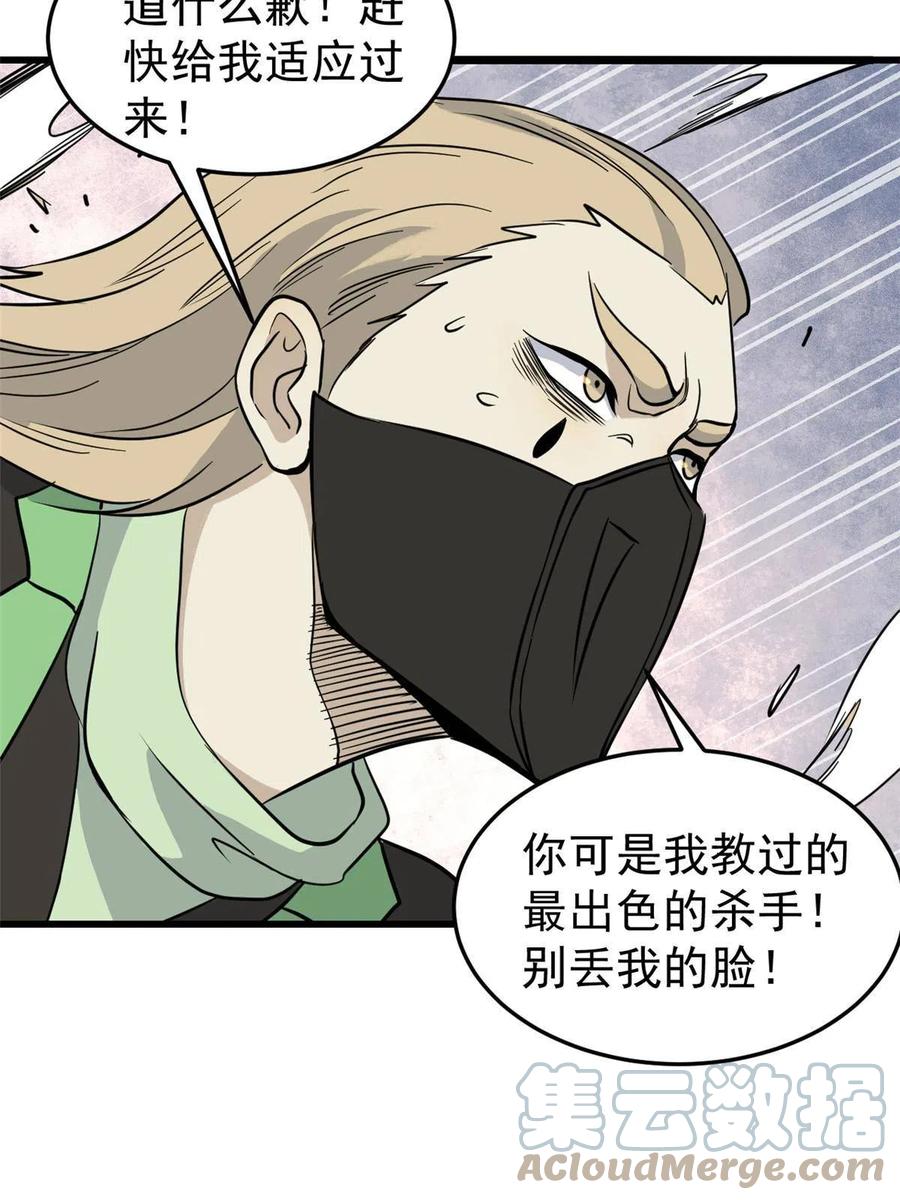 128 邪道门派45
