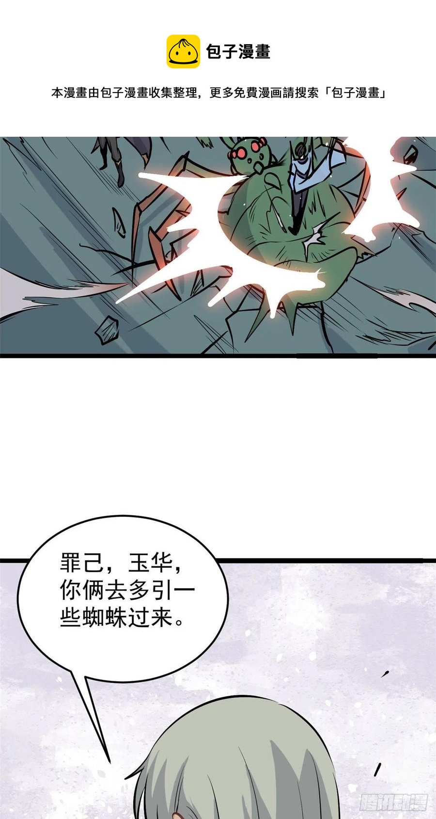 106 蜘蛛狩猎25