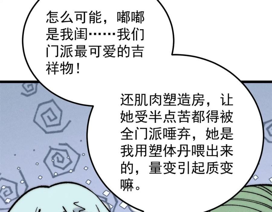 270 岁月是把杀猪刀55