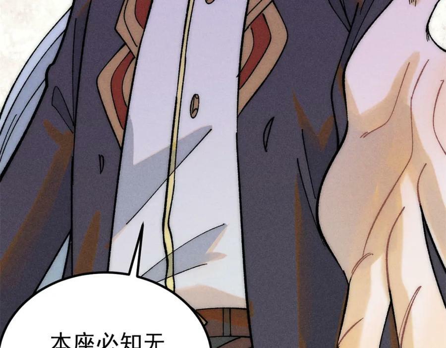 230 这才叫武学大家55