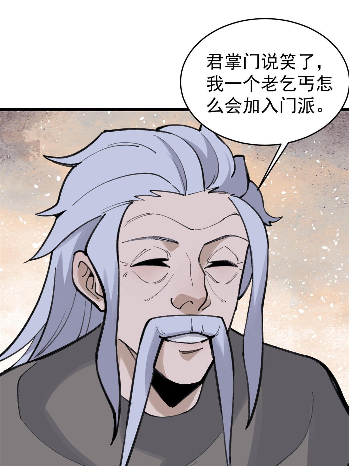 150 流浪爷孙37
