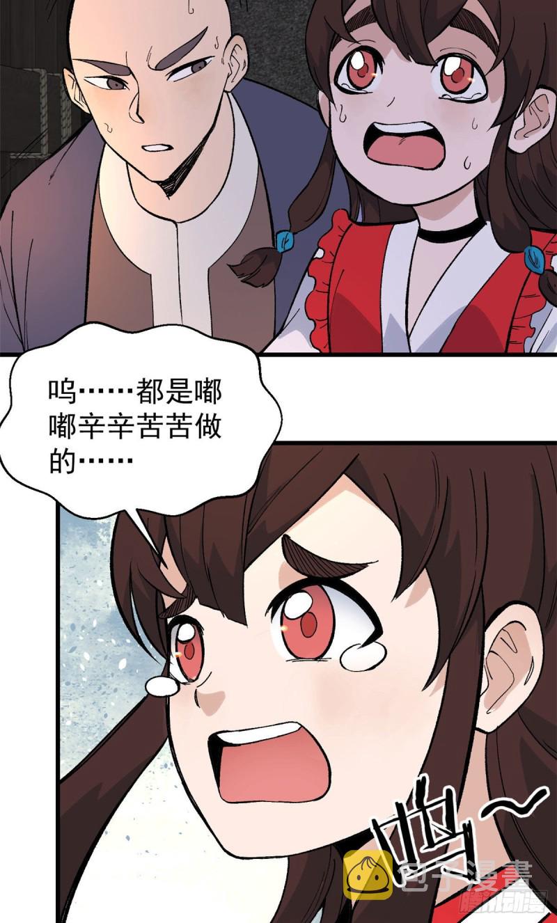 72 “拷问”间谍28