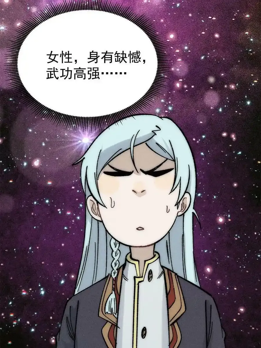 220 美女宫主来拜访73