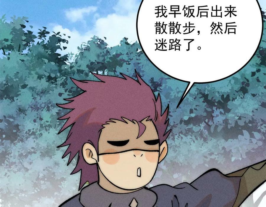 232 暴富从探洞开始11