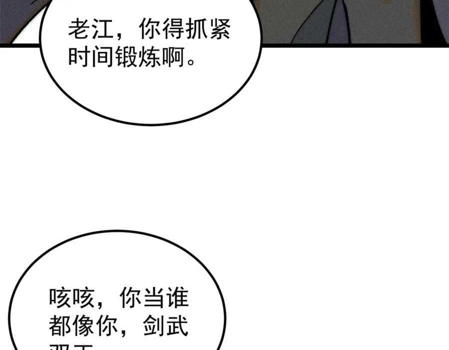 243 拖下去，埋了10