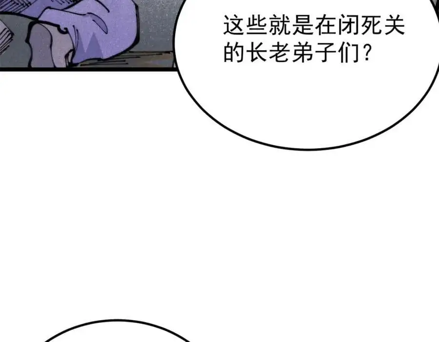 290 谷主113