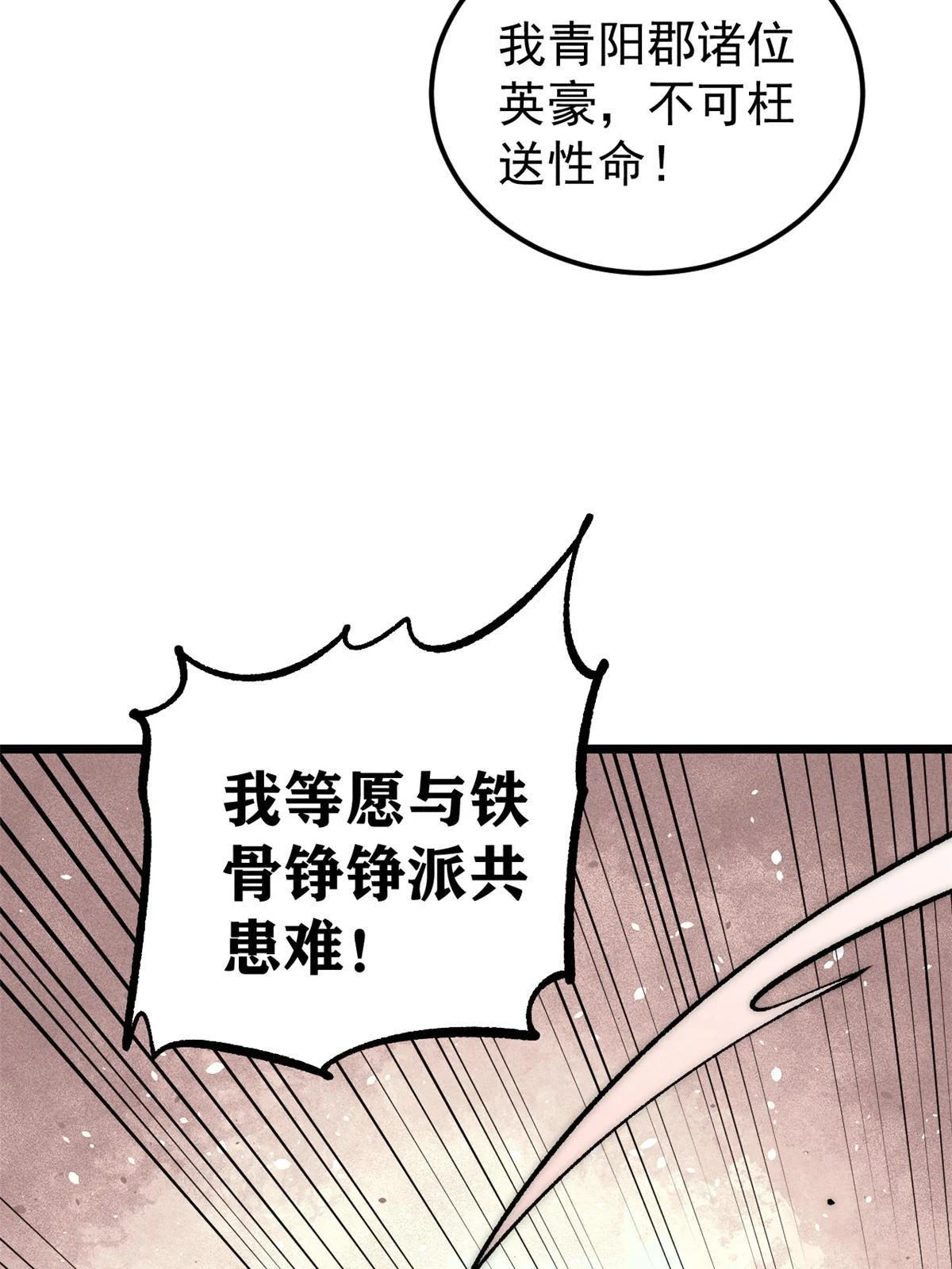 208 踢馆反被殴9