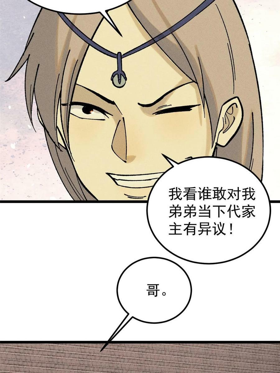 216 哥，我要挑战你29