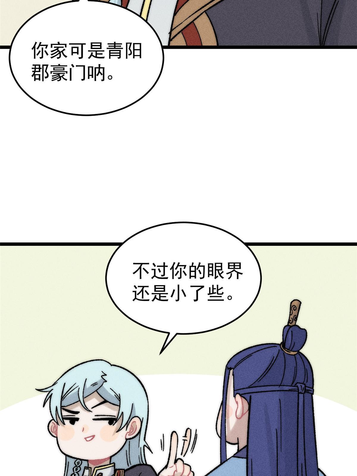 201 赚钱鬼才16