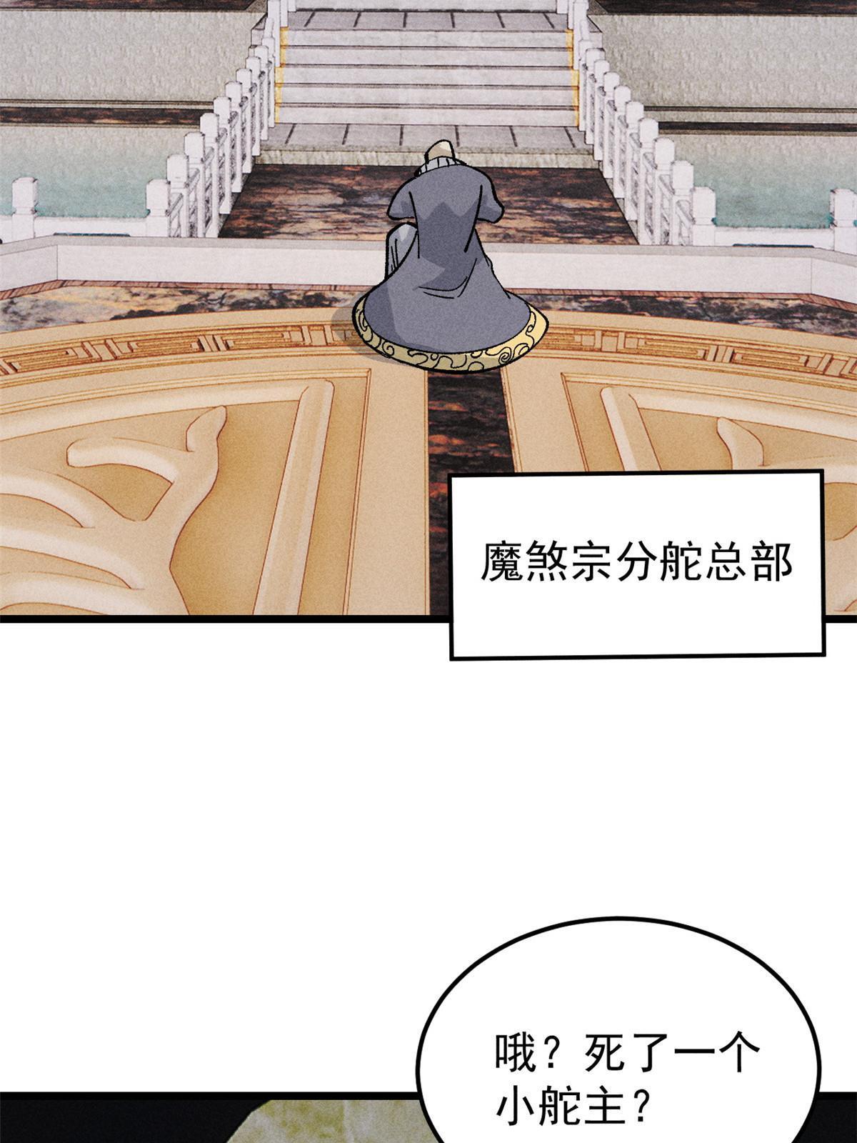 177 病娇宫主55