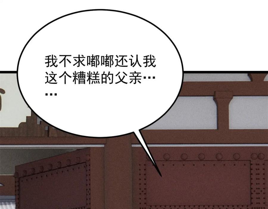 270 岁月是把杀猪刀143