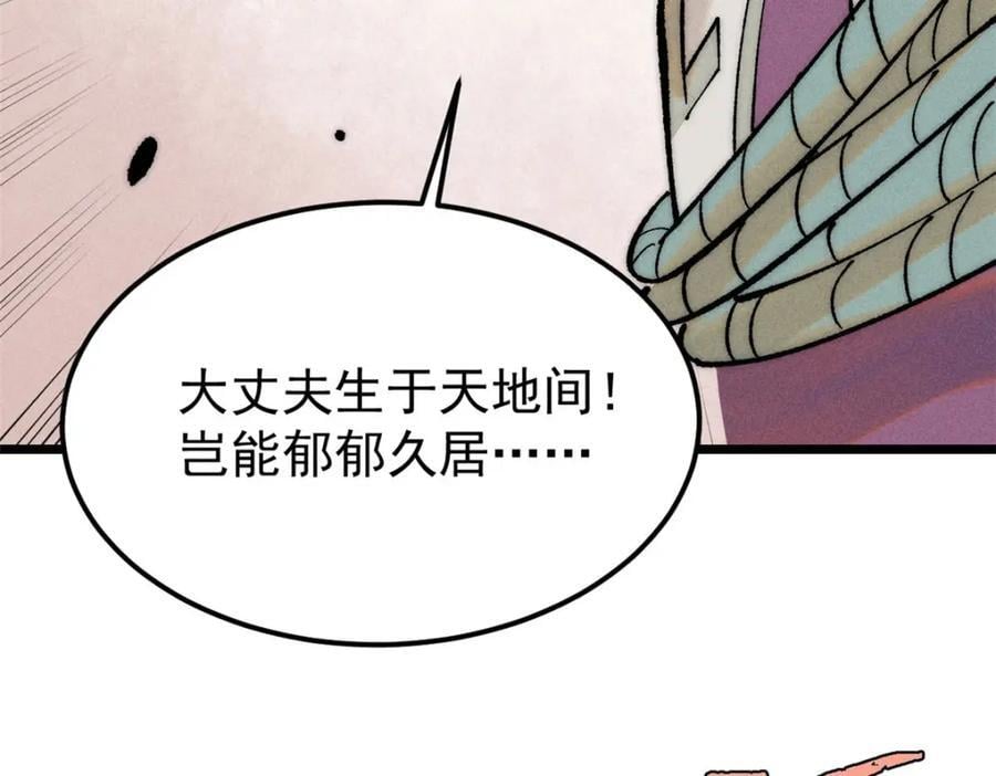 256 三姓家奴，呸142