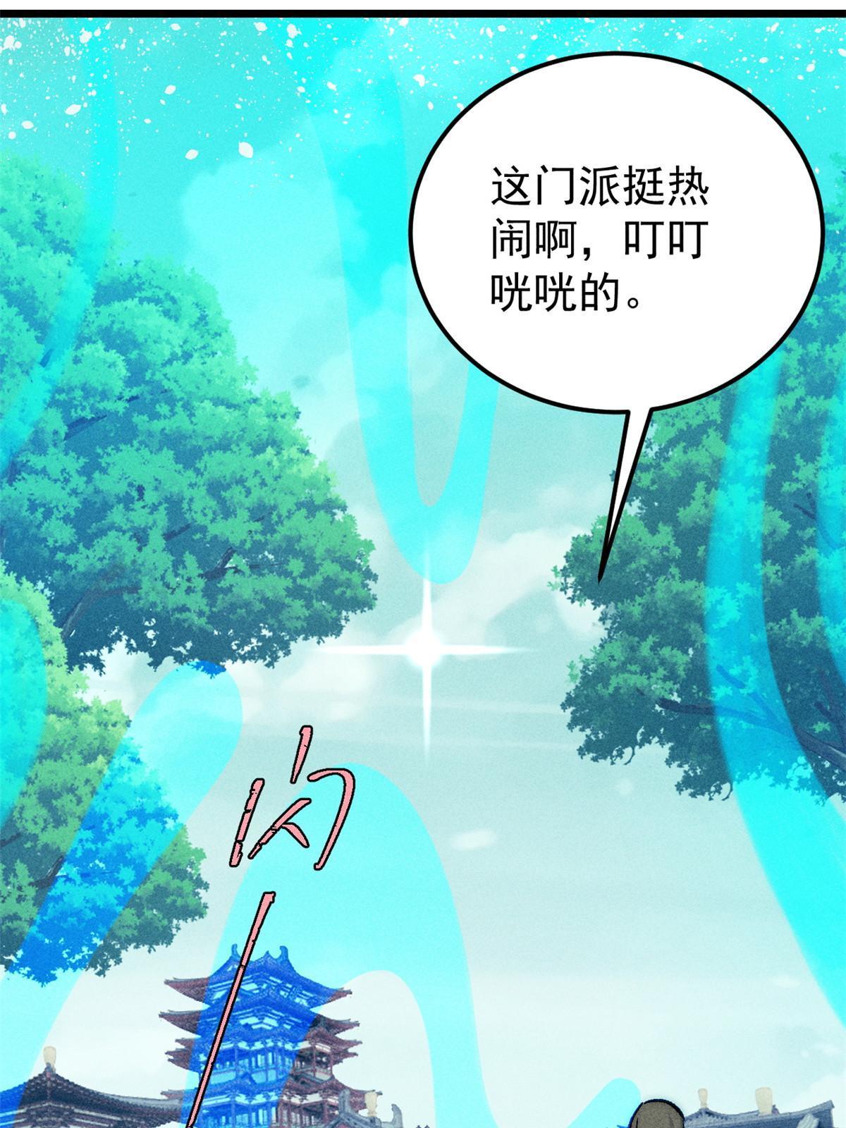 180 掌门发福利46