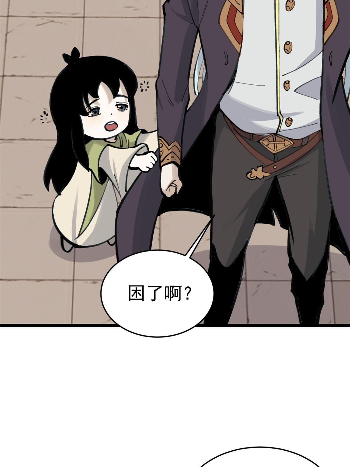 152 掌门的男粉21