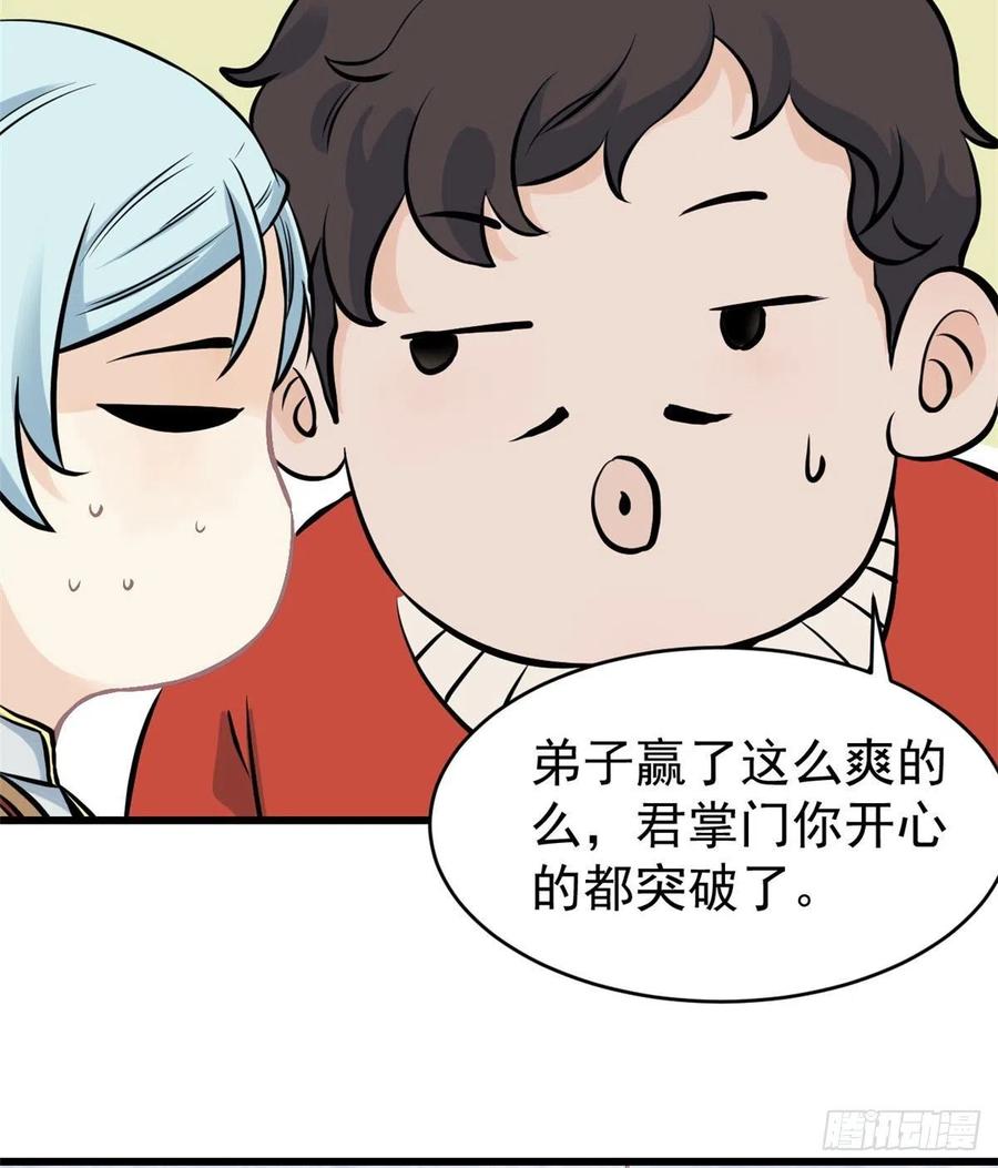 48 史诗任务完成13