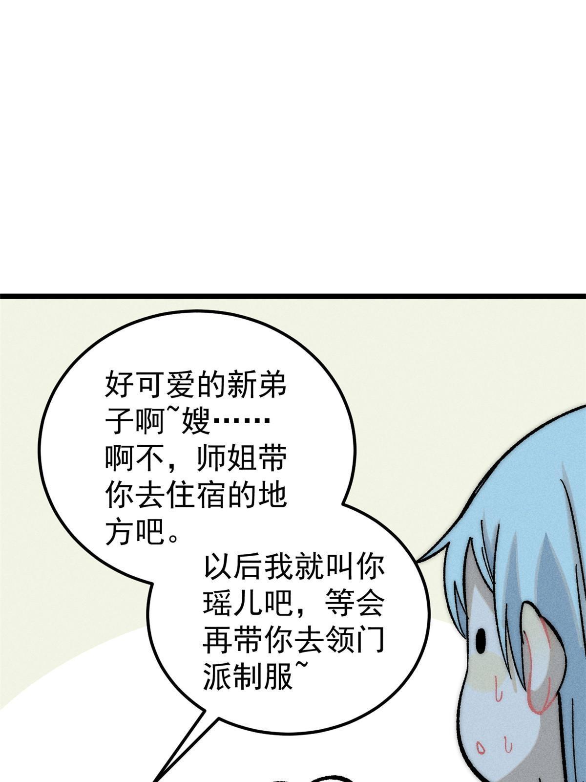 204 你比唐僧都要话多44