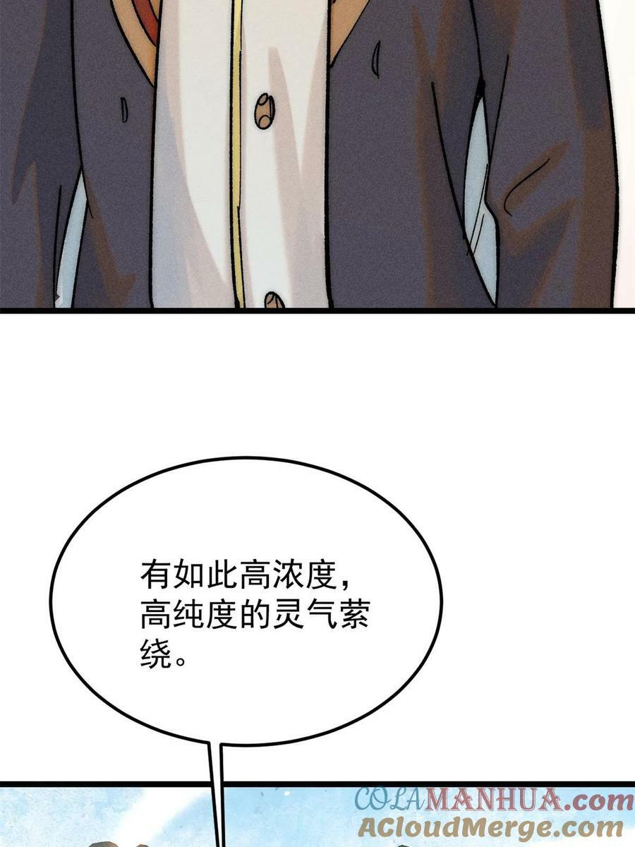 223 味儿太冲了57