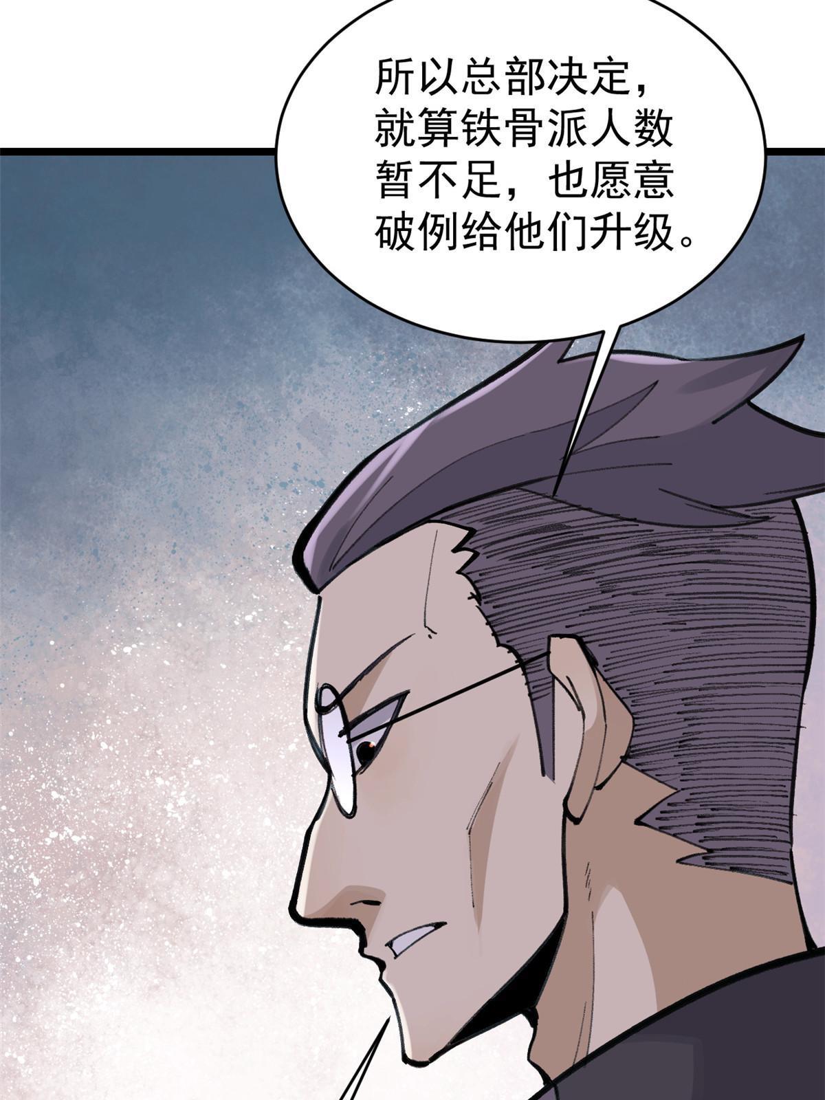 153 门派升级认证20