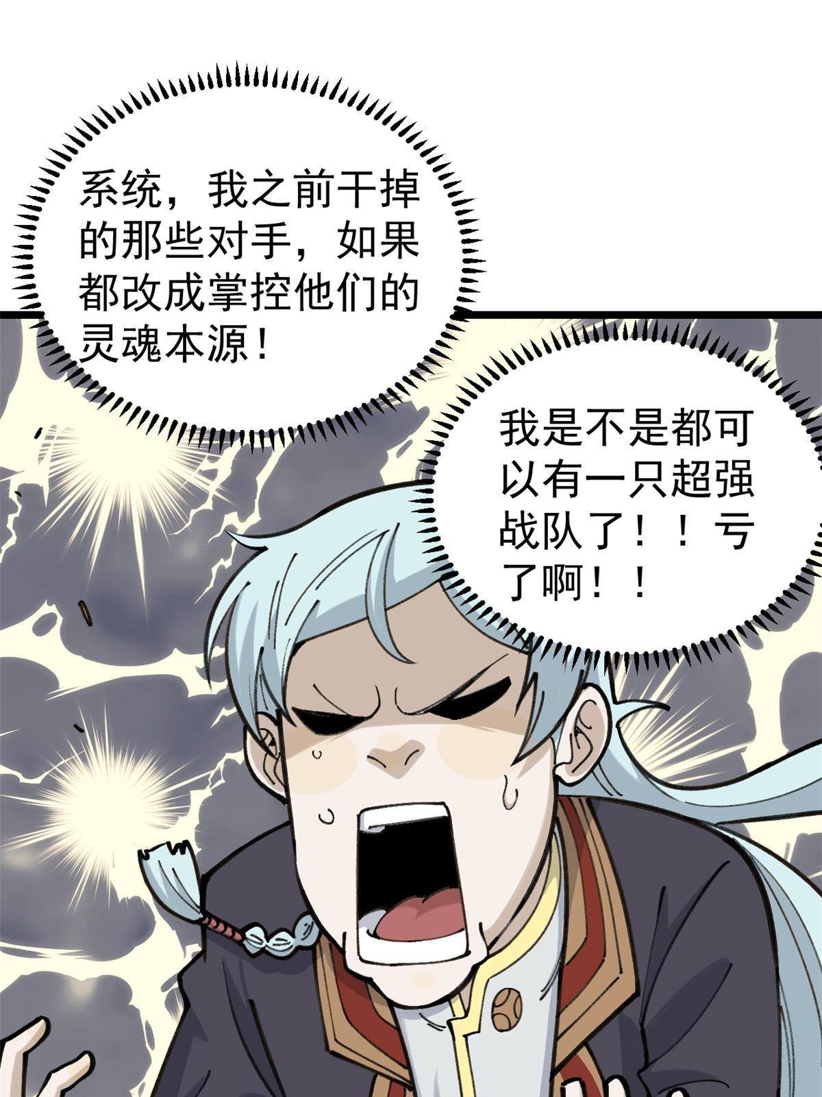 138 灵魂本源57