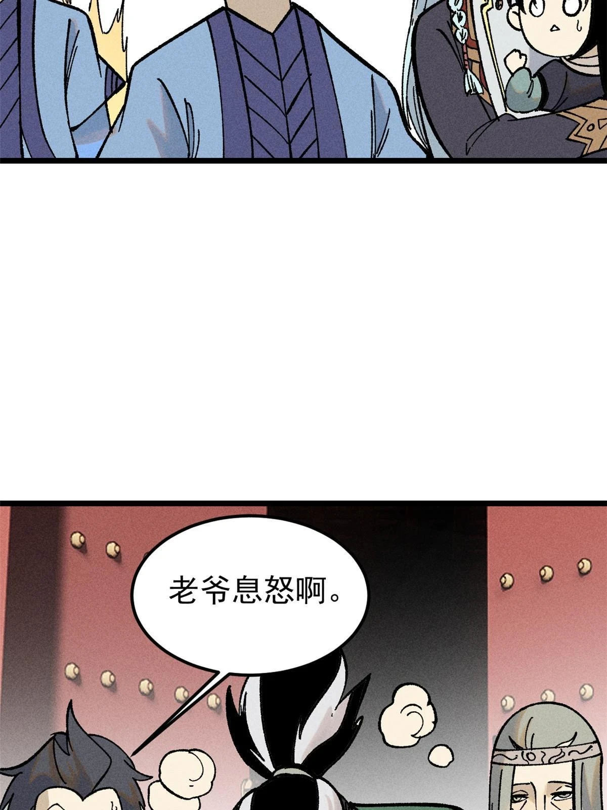 214 掌门家访7