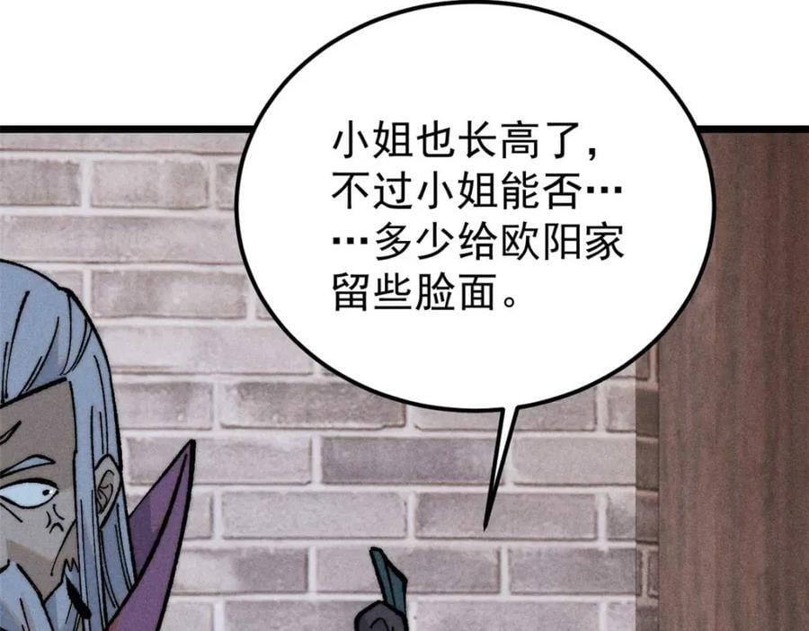 269 天之骄子自尊破碎35