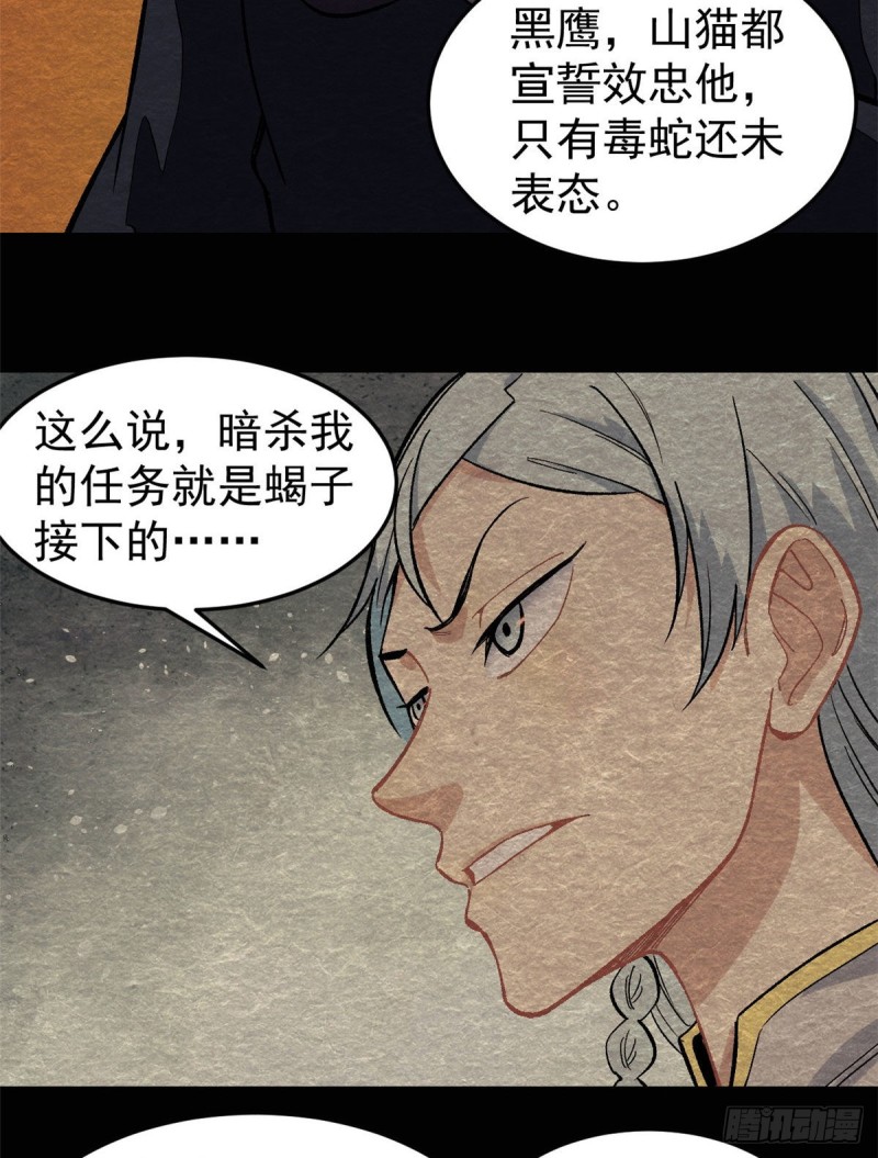 74 第二轮歼灭3