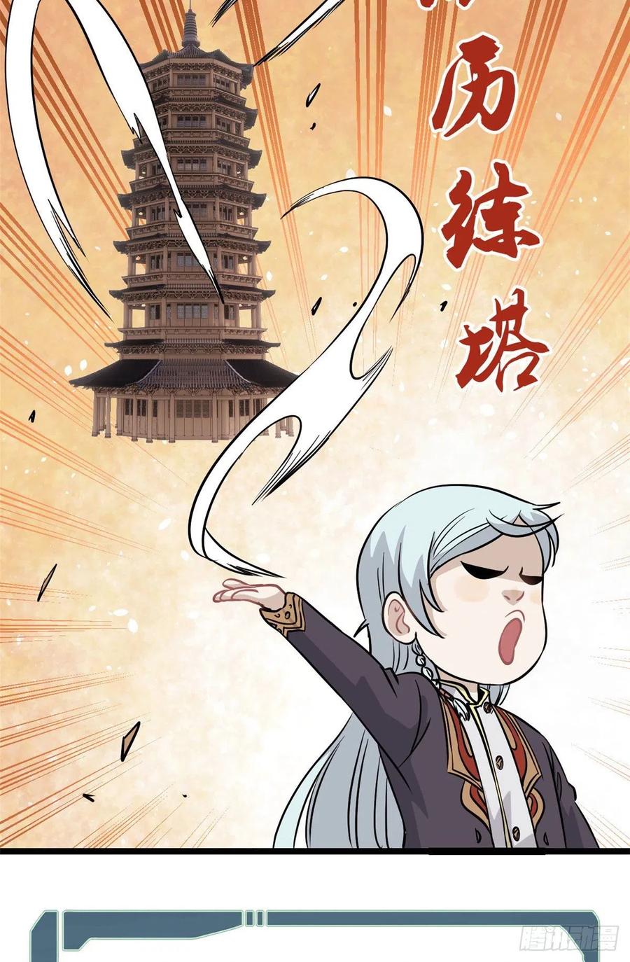120 历练塔25