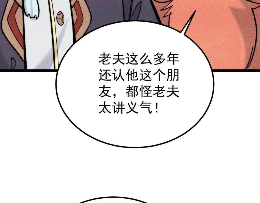 321 乌鸦嘴老葛107