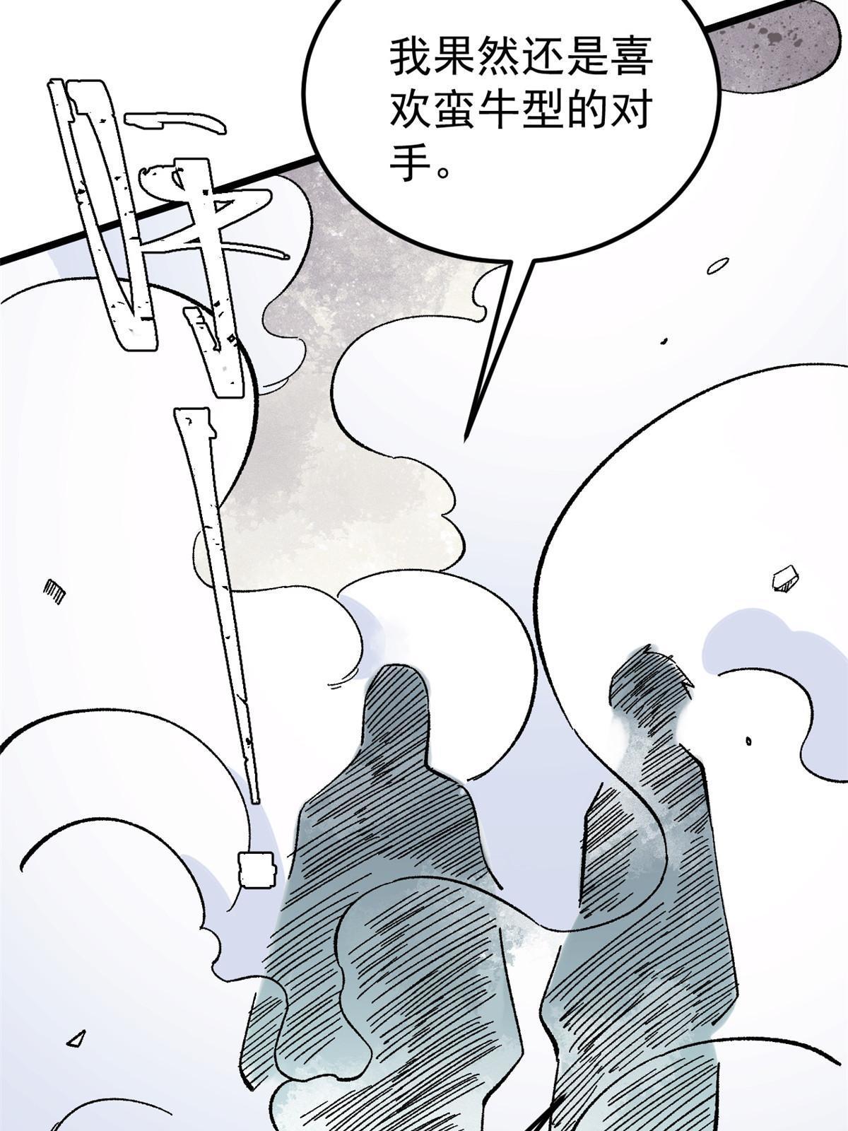 168 网的巢穴43