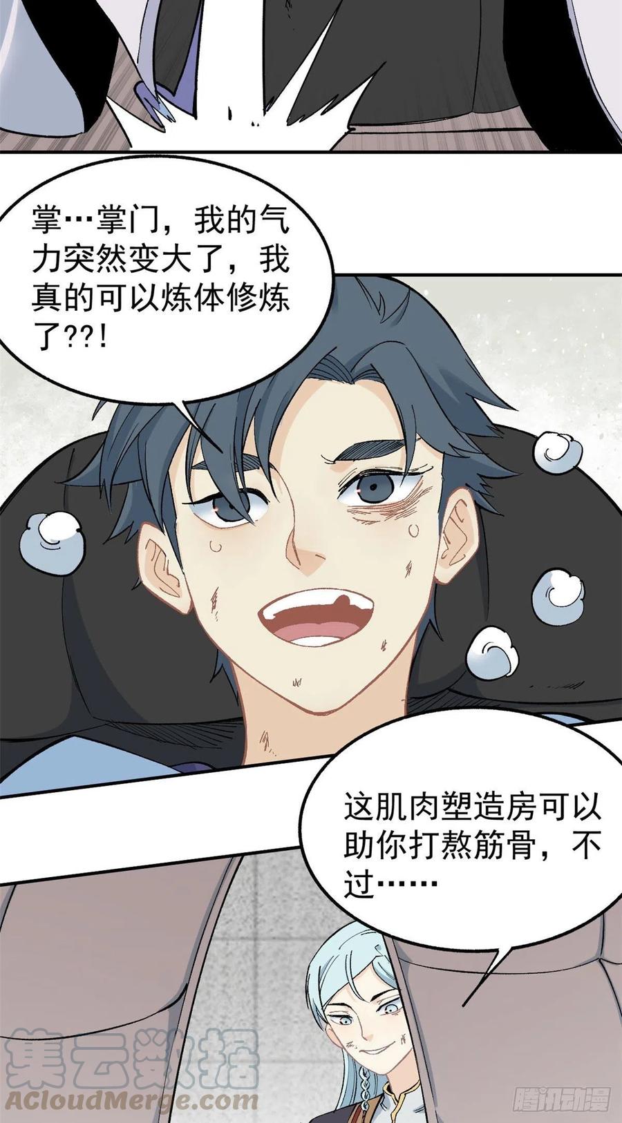 39 靠挨打变强20