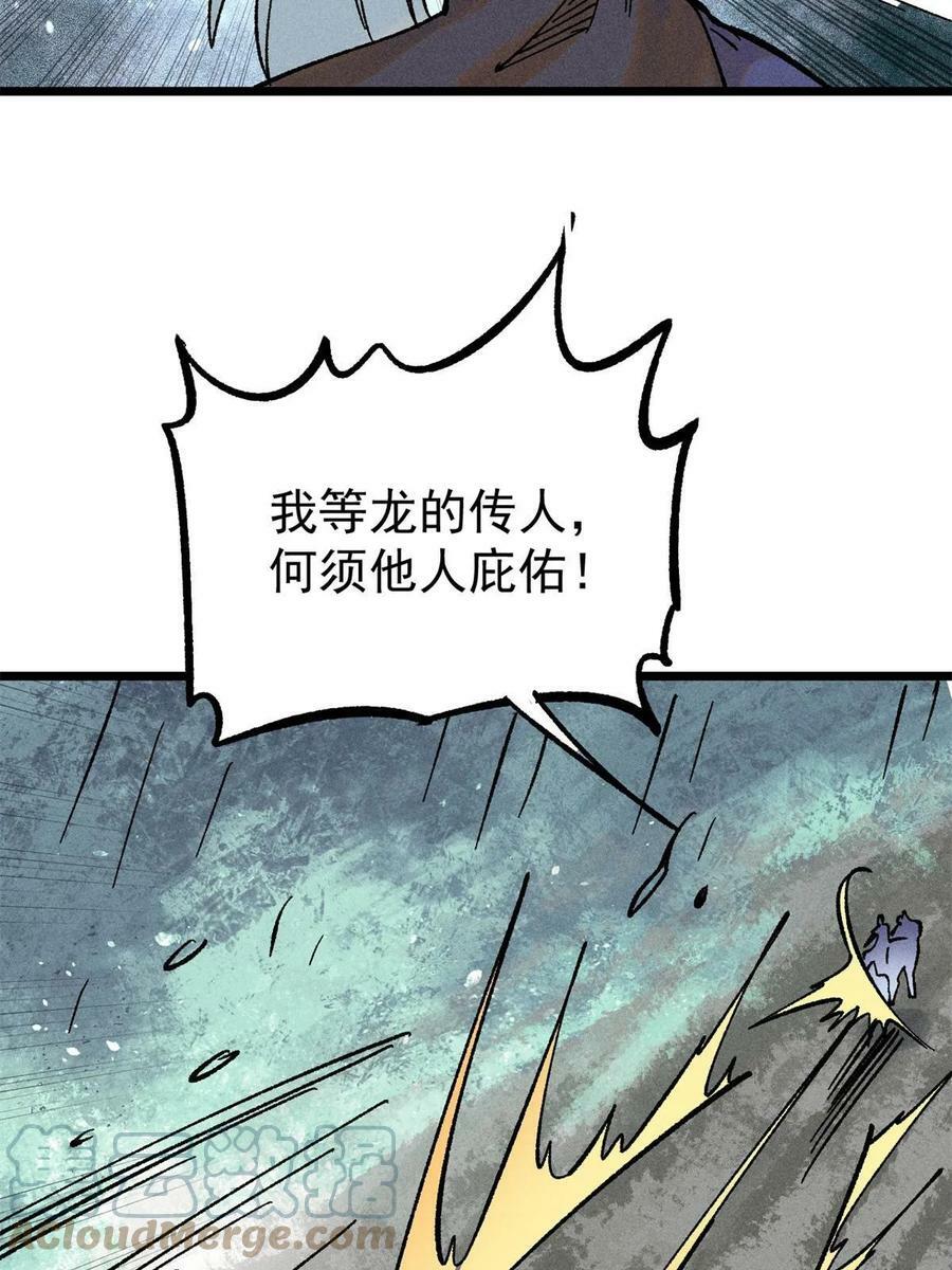 218 龙的传人72